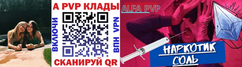 Alfa_PVP VHQ Вязьма