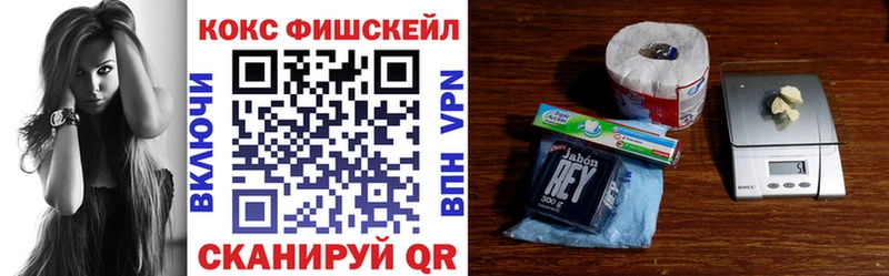 Cocaine FishScale  Вязьма 