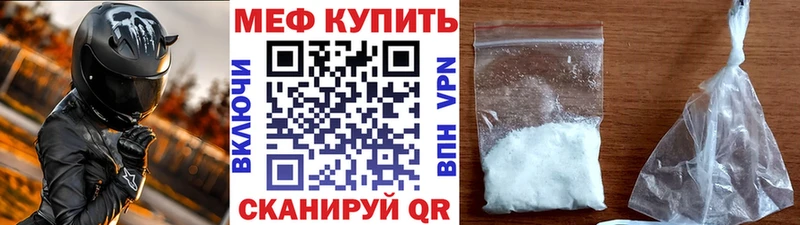 наркошоп Вязьма Мефедрон мука