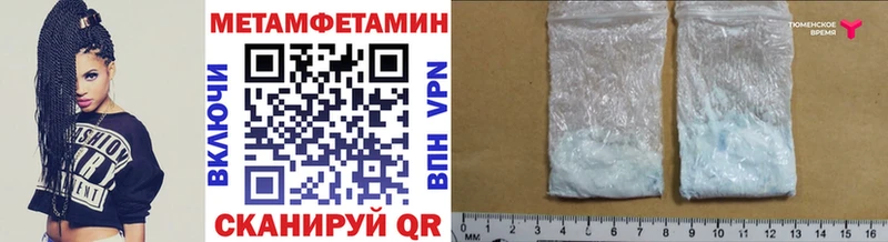 наркотики  Вязьма  Метамфетамин мет 